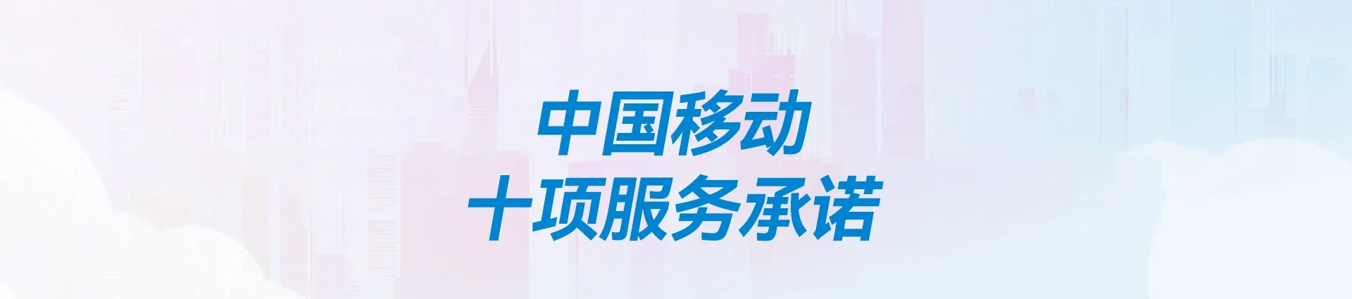 武川县移动宽带